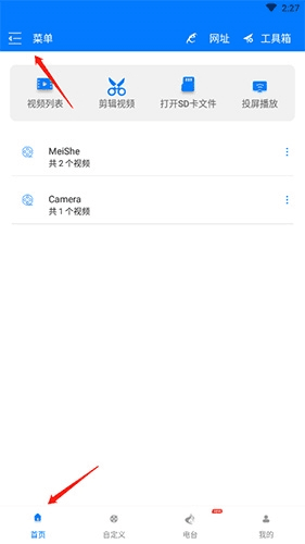 potplayer app9