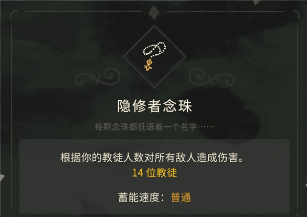 圣物收集方法配图3