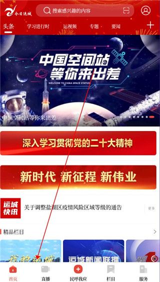 怎么看直播回放配图1