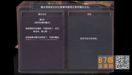 魔女之泉3主线1