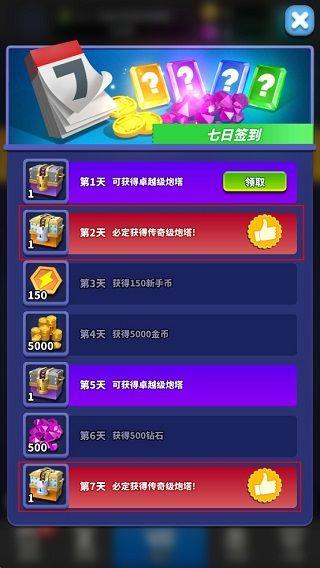 僵尸风暴7