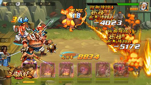 三国战纪群雄逐鹿3