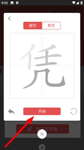 app如何书写词汇配图4
