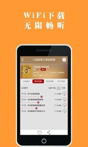 去听app1