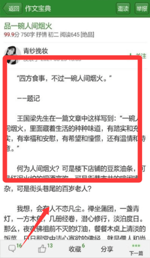 如何使用配图2