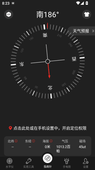 软件使用配图3