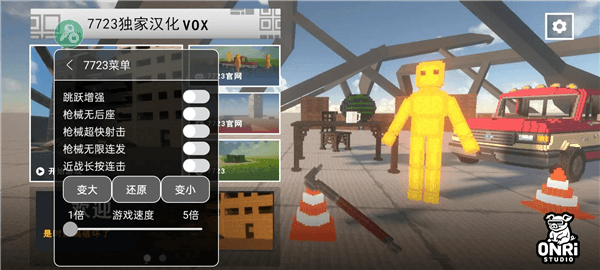 代号VOX内置菜单版宣传图