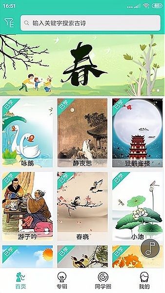 惜墨学古诗22