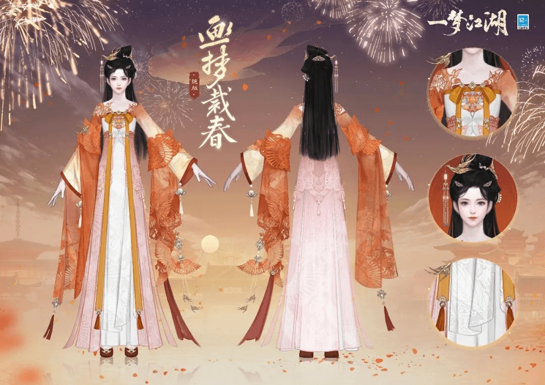 绝色暖冬《一梦江湖》贺新春全外观即将上线! 绝色暖冬《一梦江湖》贺新春全外观即将上线!