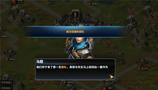 怎么创造部队配图3