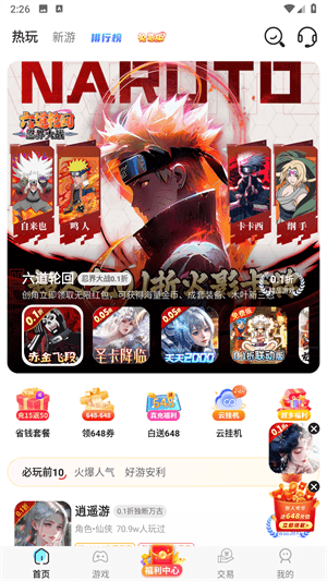 九妖2