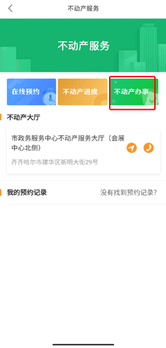 鹤城在线app8