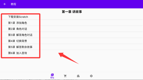 怎么使用配图3