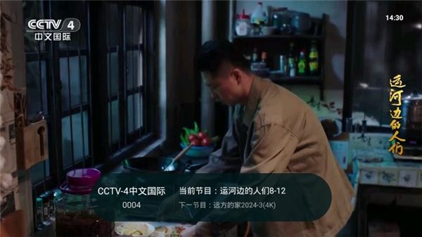 灵犀直播APP图片5