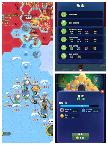 游戏攻略配图3