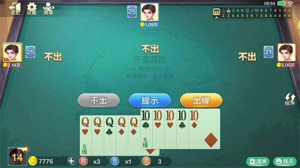 计分规则配图3