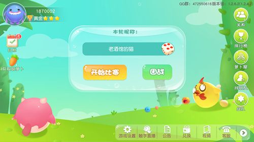翻滚球球游戏截图