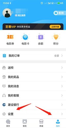 最美电影怎么修改密码