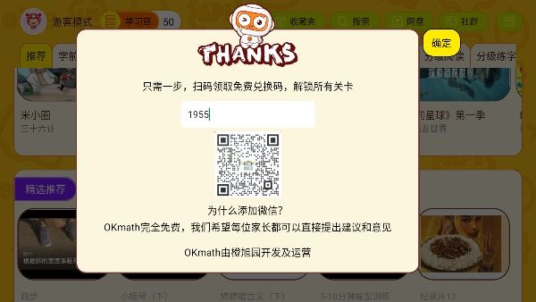 软件兑换码配图2