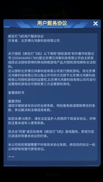 疯狂打飞机红包版下载_疯狂打飞机赚钱游戏下载 v1.0安卓版