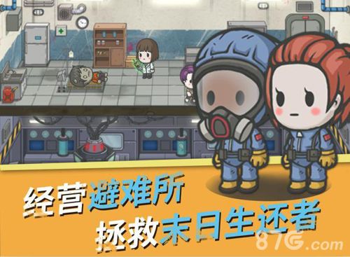 生存几何挑战装备怎么看