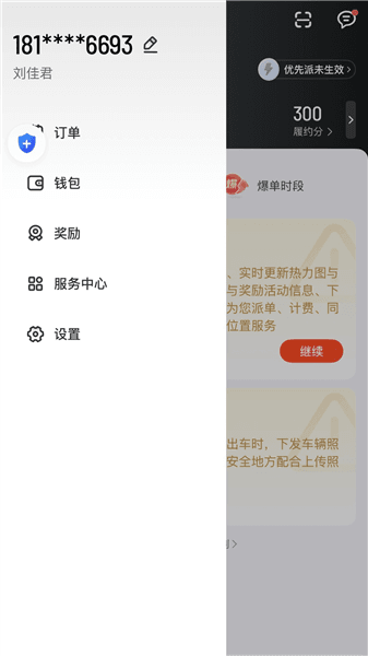 悦道用车优行官方版宣传图