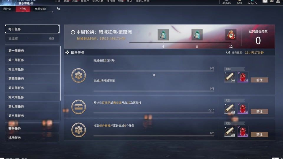 永劫无间怎么快速提升通行证等级 永劫无间怎么快速提升通行证等级