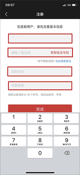 beta理财师app使用教程配图2