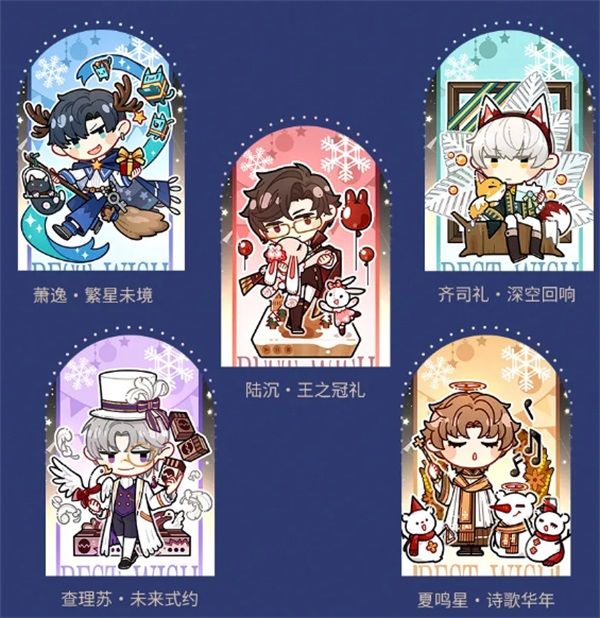冬雪星光夜,冬日献礼系列活动上线! 冬雪星光夜,冬日献礼系列活动上线!