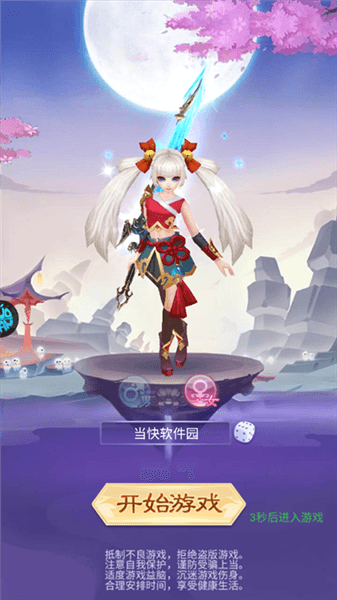 新手教程配图2