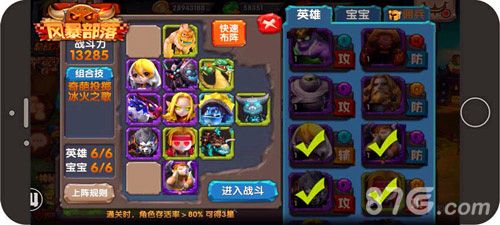 风暴部落游戏截图3