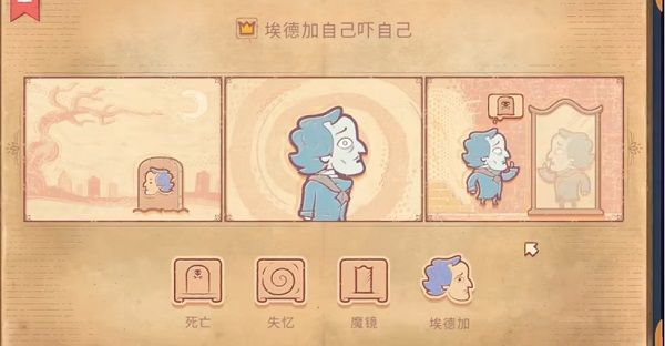 第三章攻略配图1