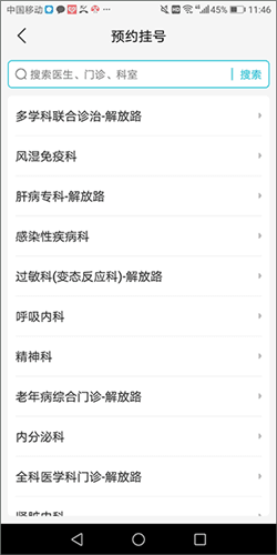浙江大学医学院附属第二医院app6
