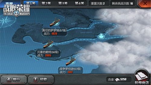 战舰荣耀