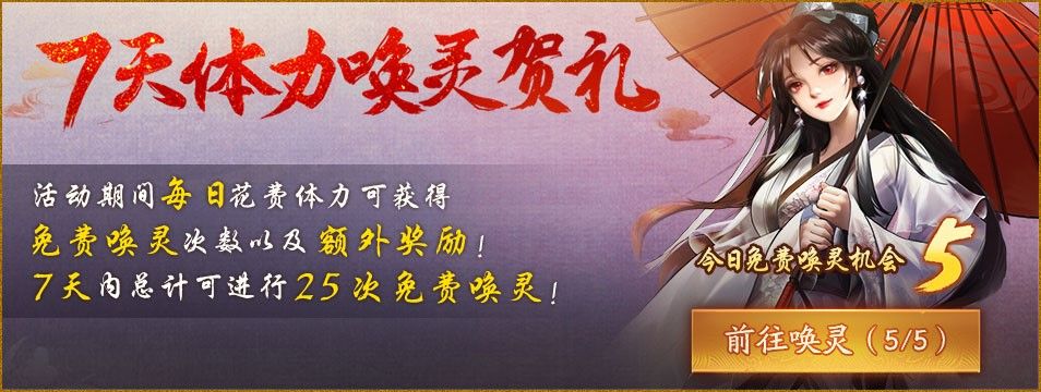 云梦秘境活动复刻开启《神都夜行录》全新异妖灵清音·鹿蜀踏歌而来 云梦秘境活动复刻开启《神都夜行录》全新异妖灵清音·鹿蜀踏歌而来
