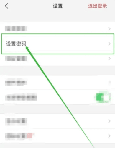 少数派怎么设置密码3