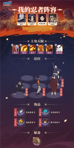 火影忍者:忍者新世代9