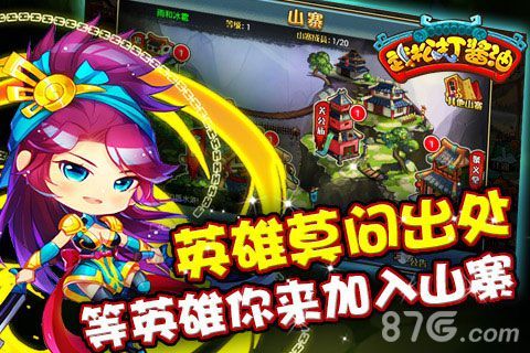 《武松打酱油》19日震撼而来3