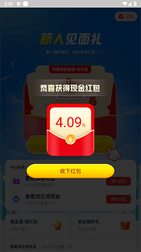 蚂蚁临工最新版软件功能