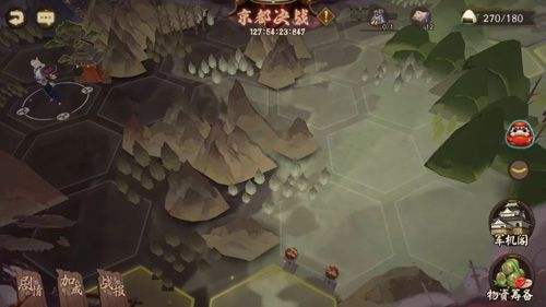阴阳师3