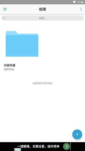 isafe pro安卓版图片