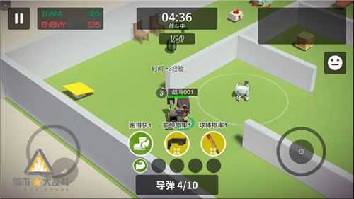 城市大乱斗3