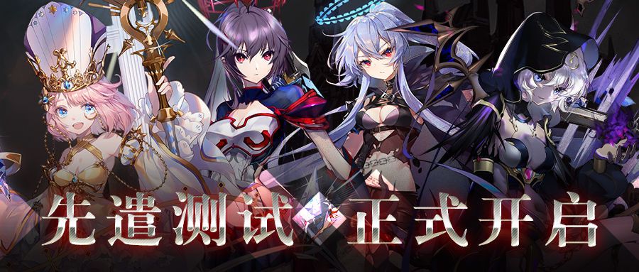 圣裁终焉先遣测试将于10月17日15:00正式开启 圣裁终焉先遣测试将于10月17日15:00正式开启