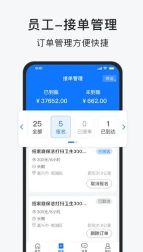 智运小时工app1