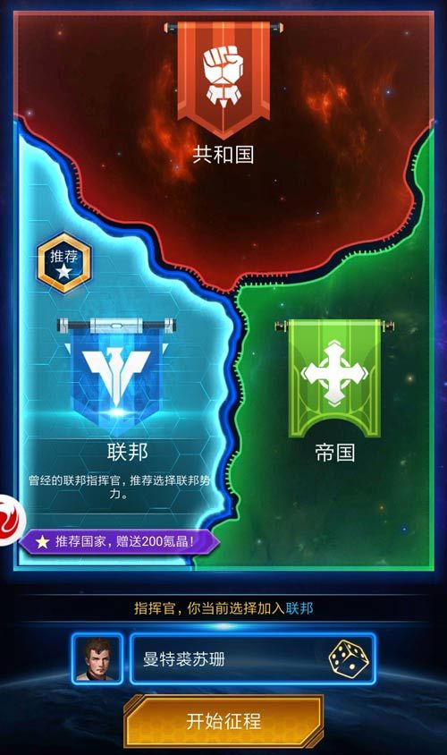 银河战舰3