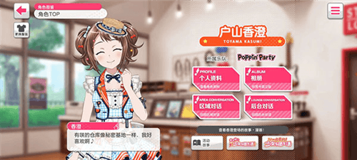 bangdream腾讯版图片3