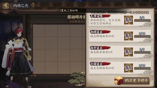 游戏攻略配图3