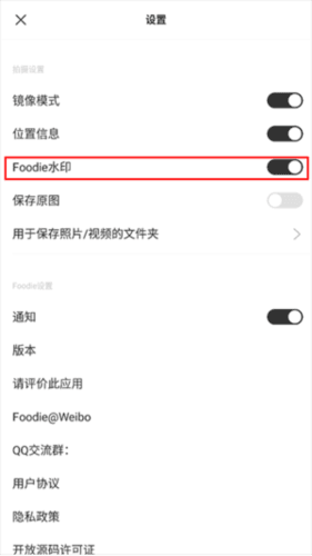 foodie相机4
