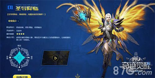 奇迹MU:觉醒3
