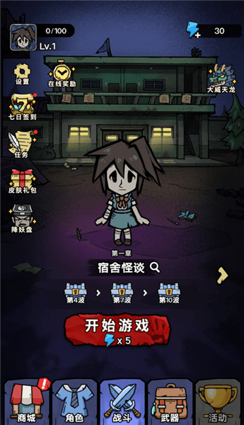 诡事怪谈小游戏宣传图